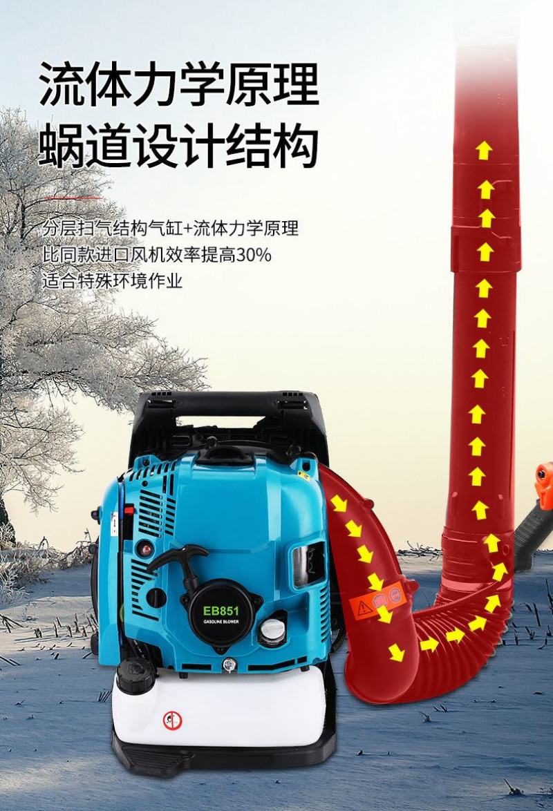 四冲程大功率背负式吹雪机汽油吹风机落叶工地消防灭火鼓风机