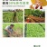 栽苗器种植器点播机施肥器种苗器播种器移栽移苗器插秧机种菜