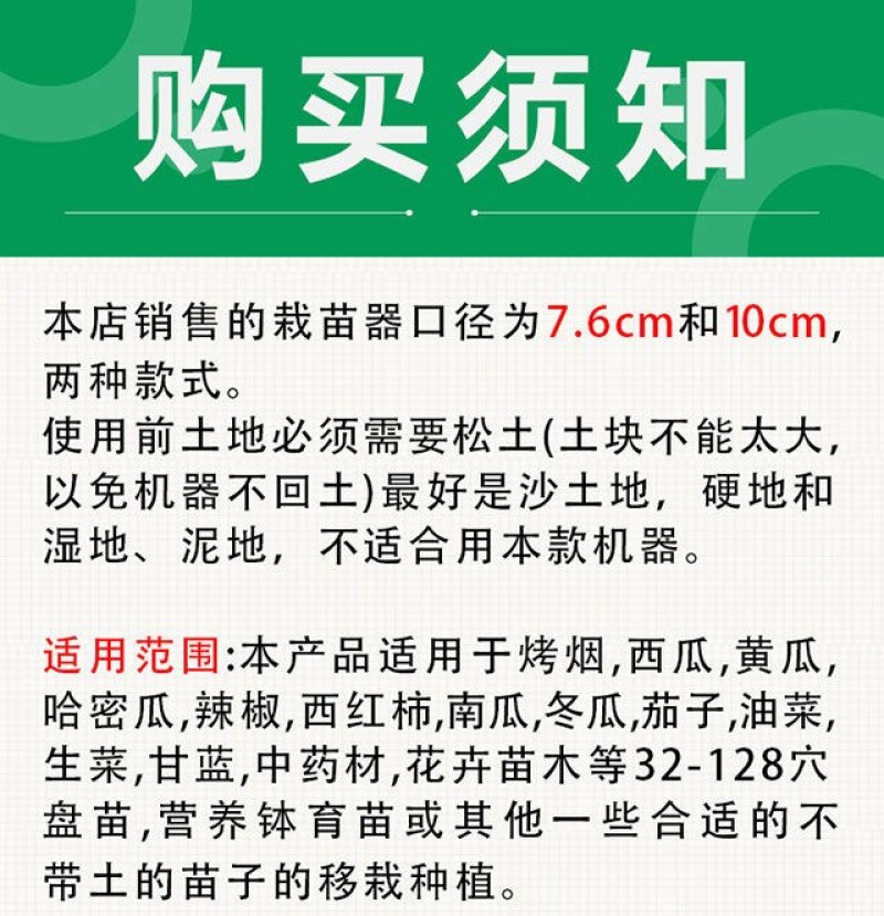 栽苗器种植器点播机施肥器种苗器播种器移栽移苗器插秧机种菜