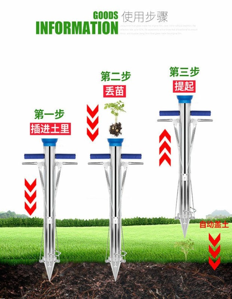 栽植机秒栽定植器蔬菜种植辣椒白菜栽苗器移苗种苗移栽器点播