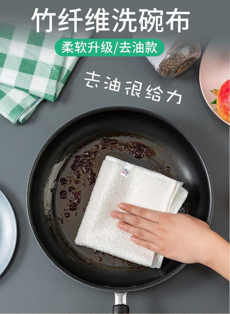 【去油款】抹布竹纤维洗碗布加厚不沾油不掉毛吸水厨房擦碗洗