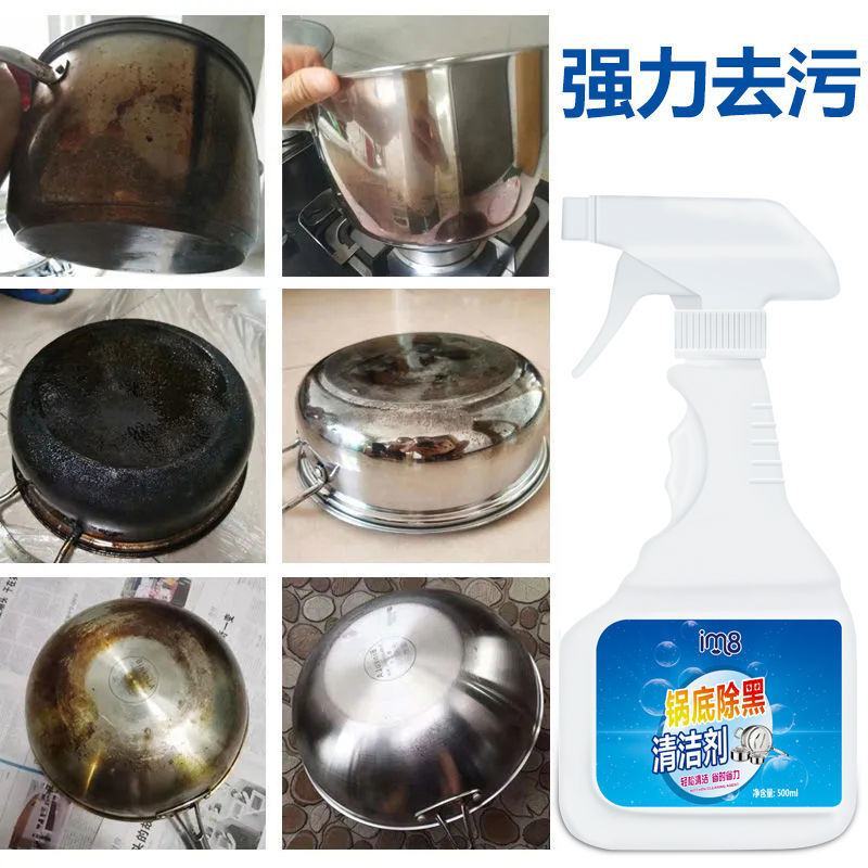 洗锅神器锅底黑垢去污清洁剂厨房锅具油污不锈钢烧焦渍强力去