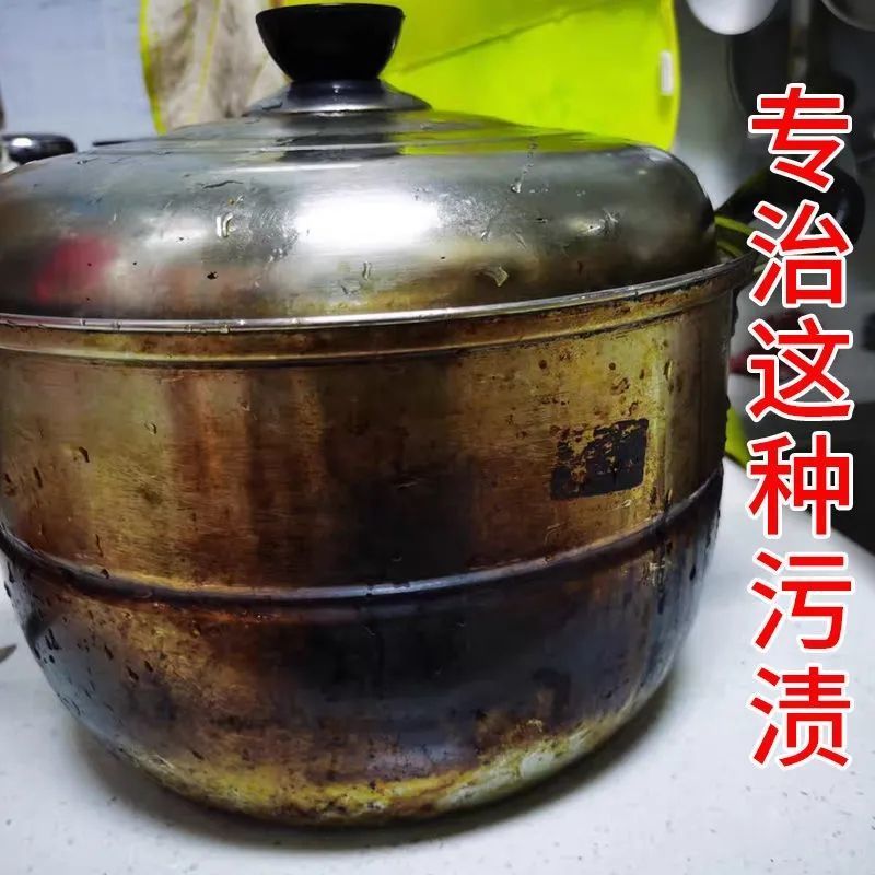 洗锅神器锅底黑垢去污清洁剂厨房锅具油污不锈钢烧焦渍强力去