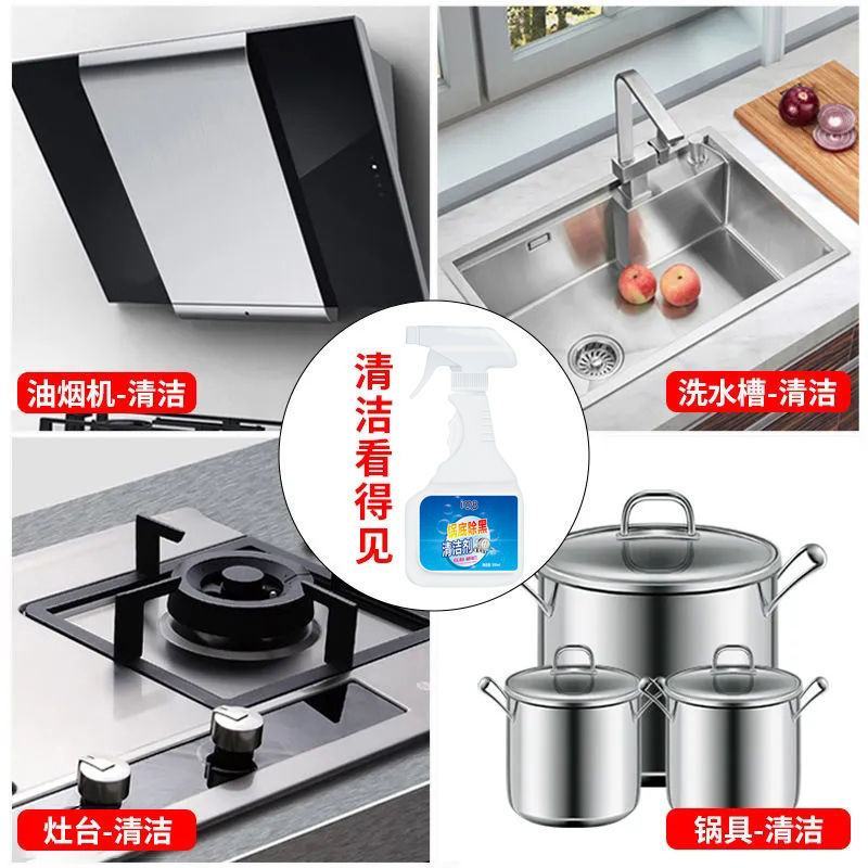 洗锅神器锅底黑垢去污清洁剂厨房锅具油污不锈钢烧焦渍强力去