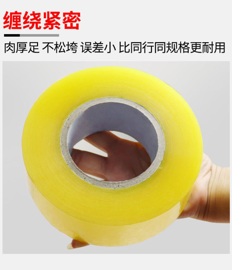 【整箱批发】透明胶带大卷批发封箱胶带封口快递打包胶带高粘