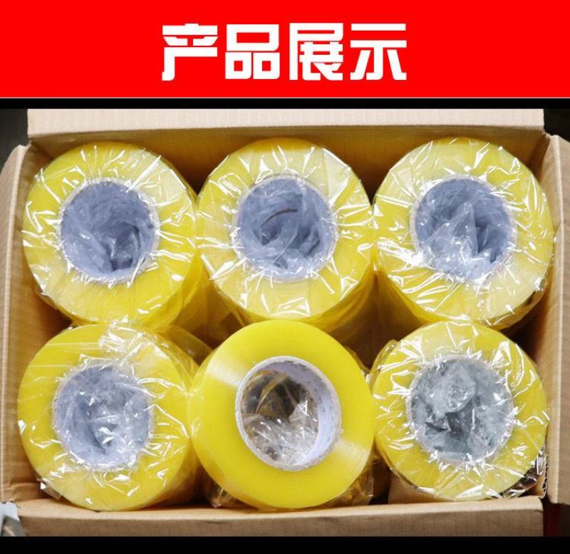 【整箱批发】透明胶带大卷批发封箱胶带封口快递打包胶带高粘