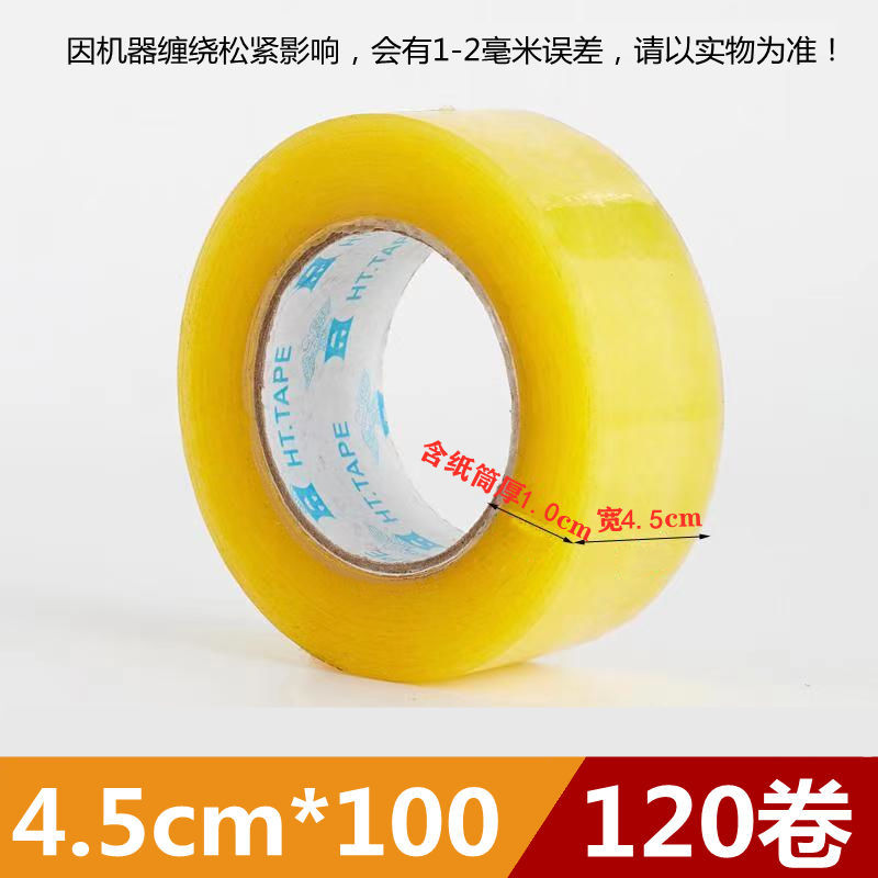 【整箱批发】透明胶带大卷批发封箱胶带封口快递打包胶带高粘