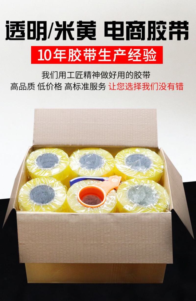 【整箱批发】透明胶带大卷批发封箱胶带封口快递打包胶带高粘