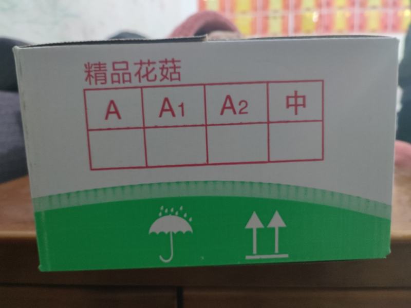 干香菇冬菇电商货质量优良量大优产地直发