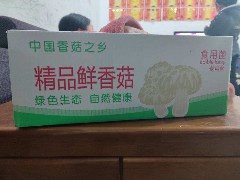 干香菇冬菇电商货质量优良量大优产地直发