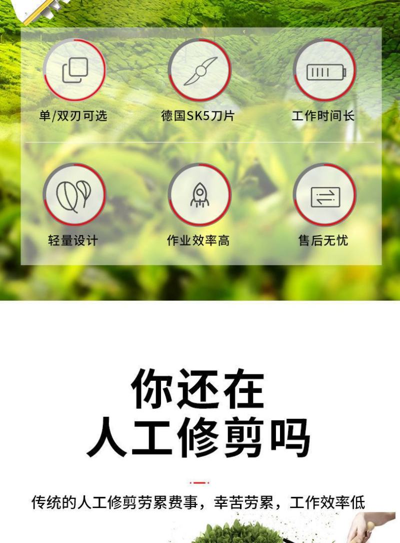 包邮电动绿篱机园林充电式篱笆剪茶叶桂花修枝剪草茶树绿化