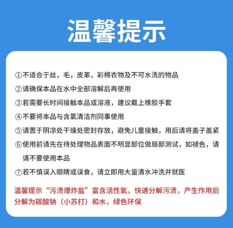 包邮爆炸盐洗衣服强去污渍彩漂粉婴儿家用抑菌去黄增白高质量