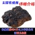 野生俄罗斯进口桦树茸白桦茸桦褐孔菌特级胰岛素黑金整块切块