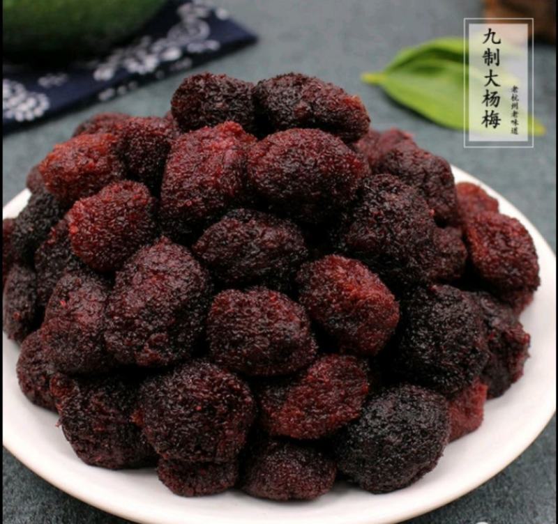 中粒蜂蜜杨梅起包邮八珍杨梅干，好吃停不下来