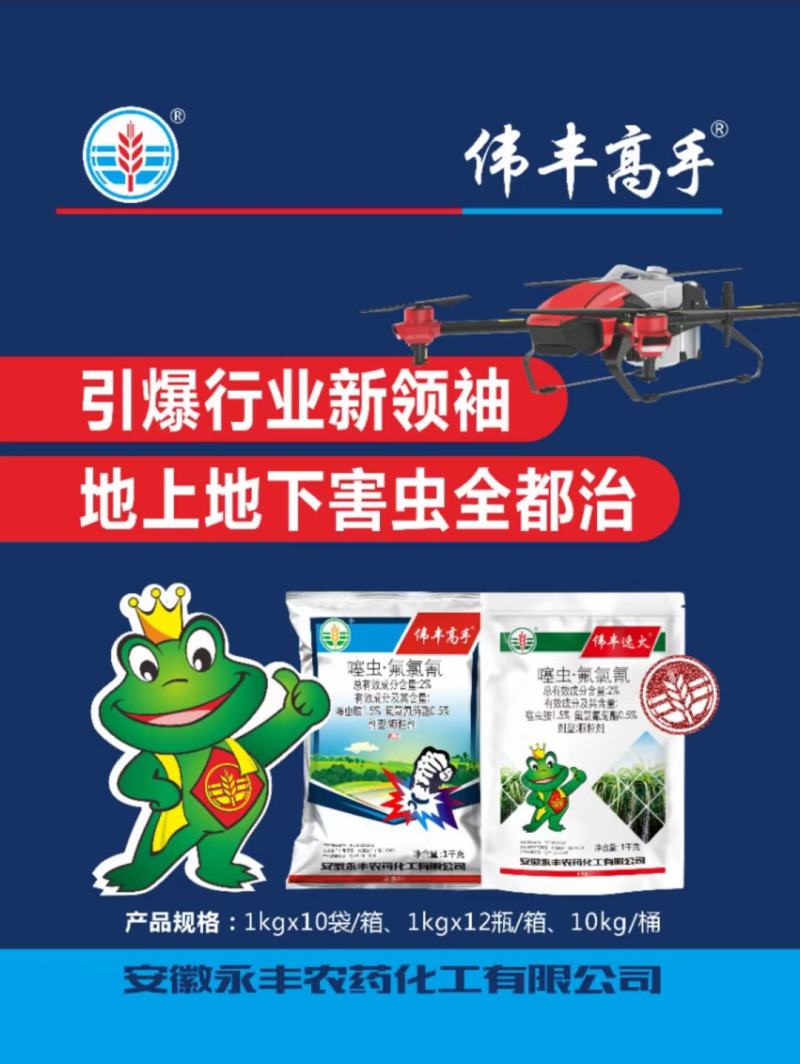 2%噻虫·氟氯氰颗粒剂地下害虫杀虫剂跳甲蝼蛄蛴螬金针虫农