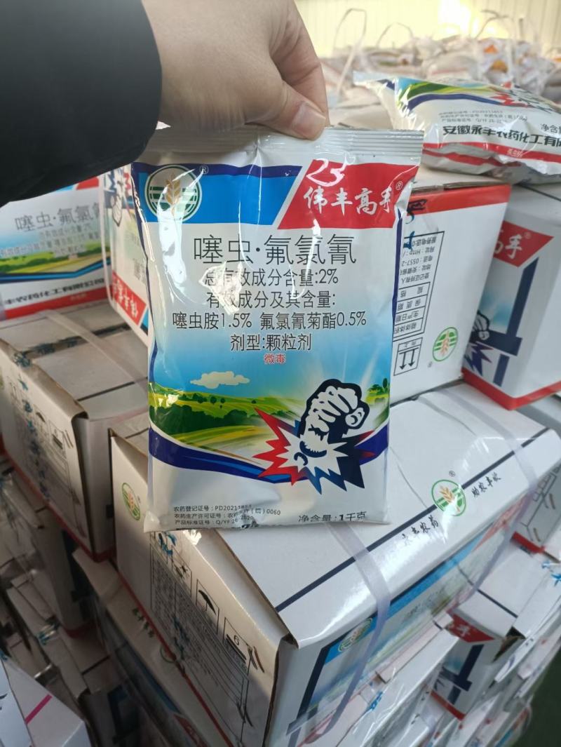 2%噻虫·氟氯氰颗粒剂地下害虫杀虫剂跳甲蝼蛄蛴螬金针虫农