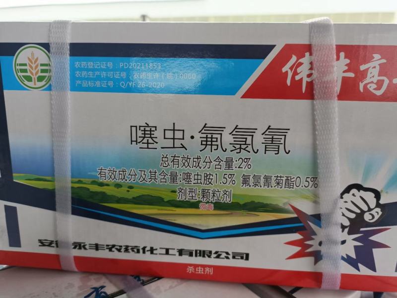 2%噻虫·氟氯氰颗粒剂地下害虫杀虫剂跳甲蝼蛄蛴螬金针虫农
