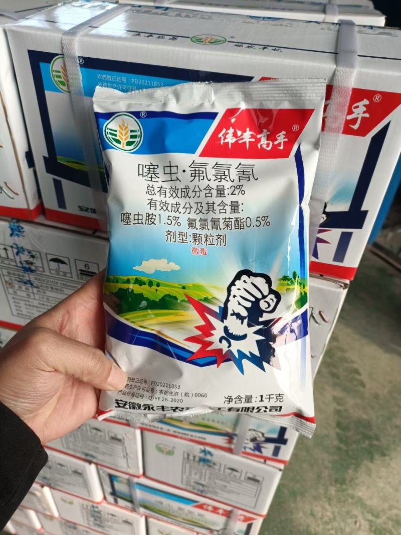 2%噻虫·氟氯氰颗粒剂地下害虫杀虫剂跳甲蝼蛄蛴螬金针虫农