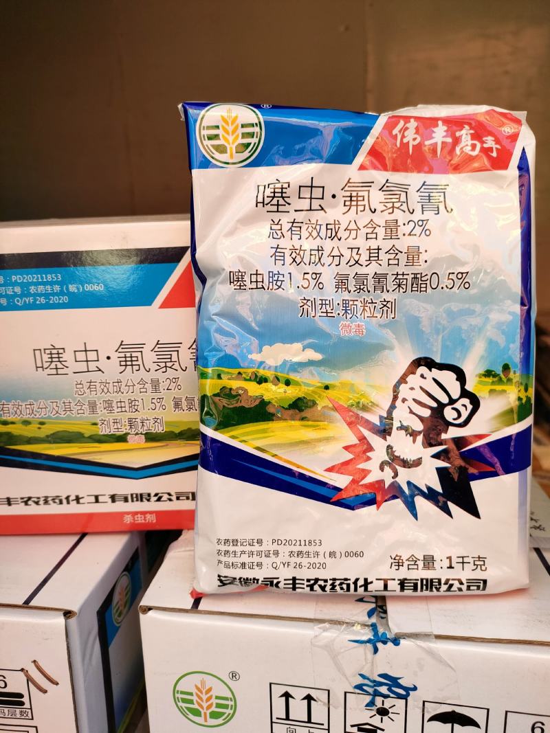 2%噻虫·氟氯氰颗粒剂地下害虫杀虫剂跳甲蝼蛄蛴螬金针虫农