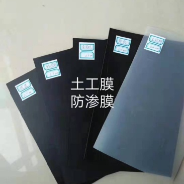 养殖防渗膜藕塘鱼池防渗膜养殖防渗土工膜规格