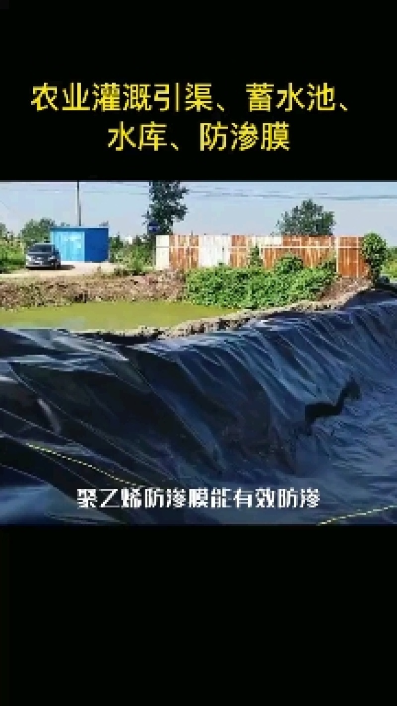 养殖防渗膜藕塘鱼池防渗膜养殖防渗土工膜规格