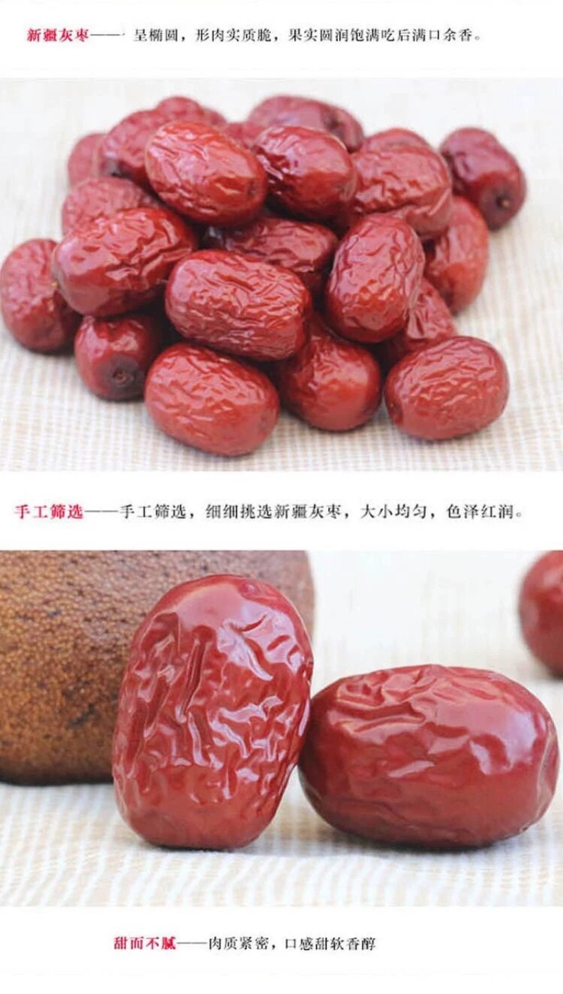 阿克苏红枣