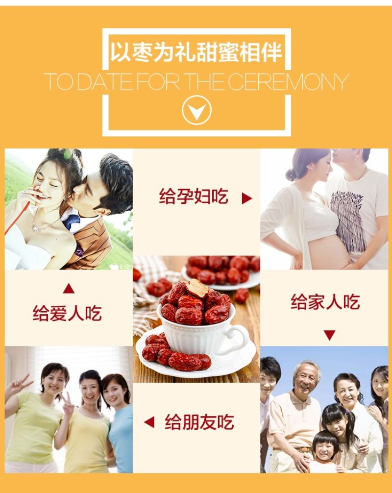 阿克苏红枣