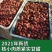 阿克苏红枣