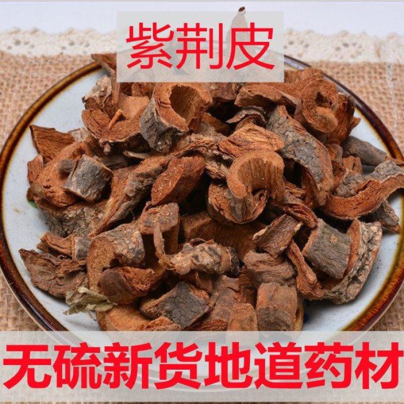 紫荆皮，道地药材，产地直供，新货药味重，药典标准含量够