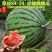 早佳8424麒麟少籽西瓜种子早熟杂交一代种无籽西瓜种子