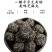 【黑芝麻丸】网红产品电商平台直播带货厂家一手货源大量供应