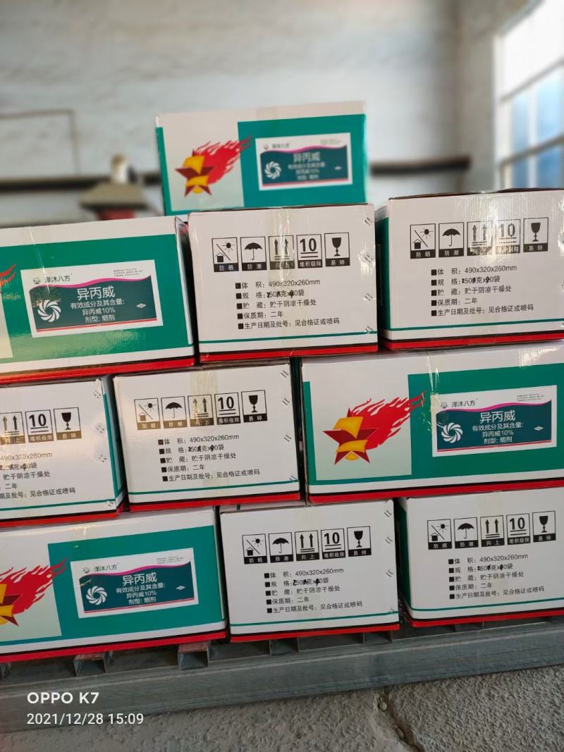 10%异丙威烟剂