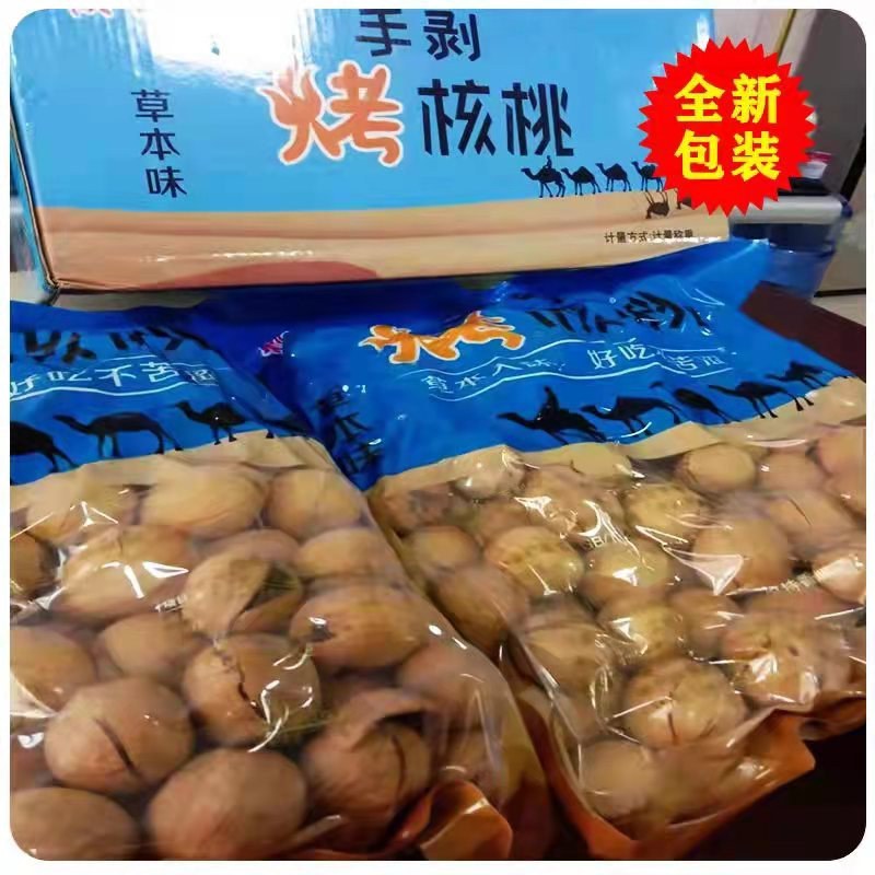 微商电商大卖新疆特产手剥烤核桃口味全支持一件代发