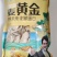 植物蛋白麦黄金涮锅炖菜自助火锅食材