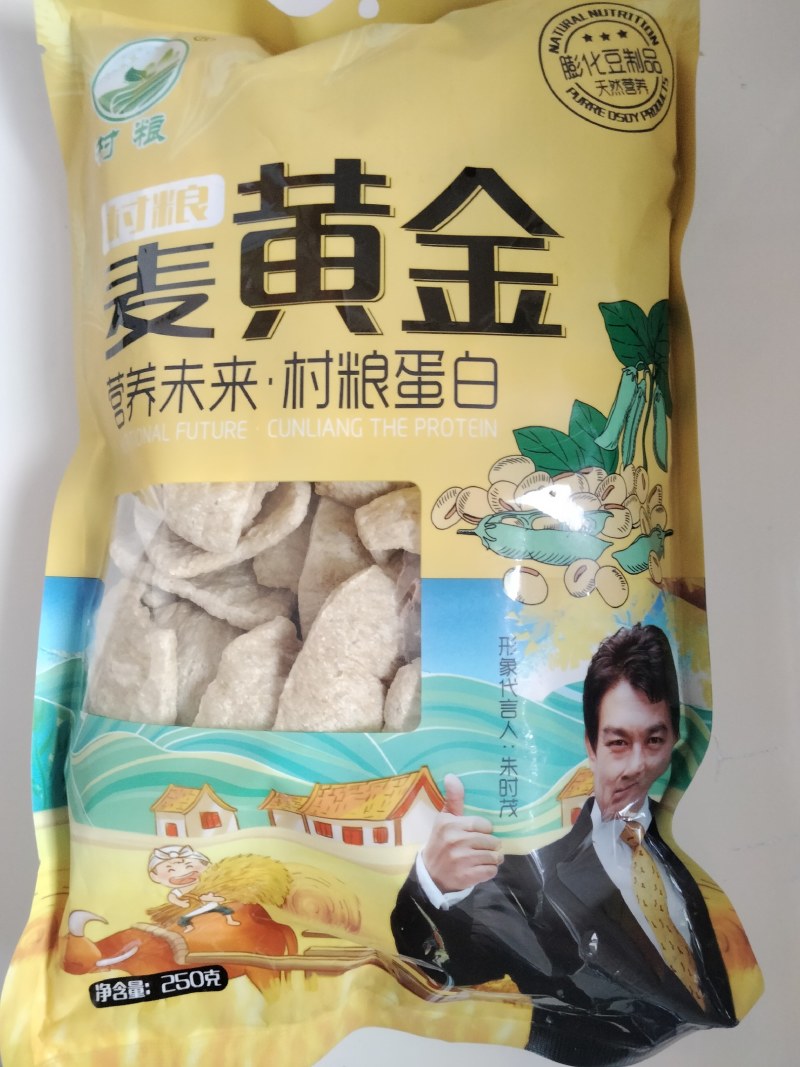植物蛋白麦黄金涮锅炖菜自助火锅食材