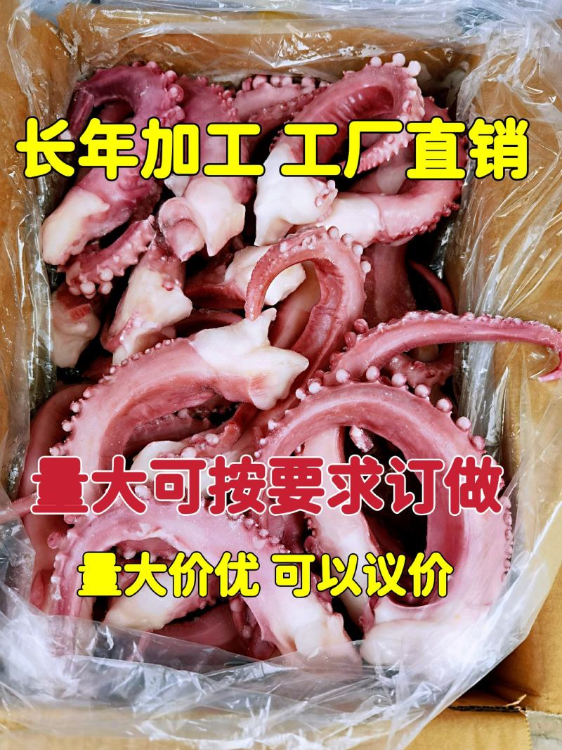 脆口章鱼须大章鱼章鱼足八爪鱼新鲜速冻无冰衣长年加工
