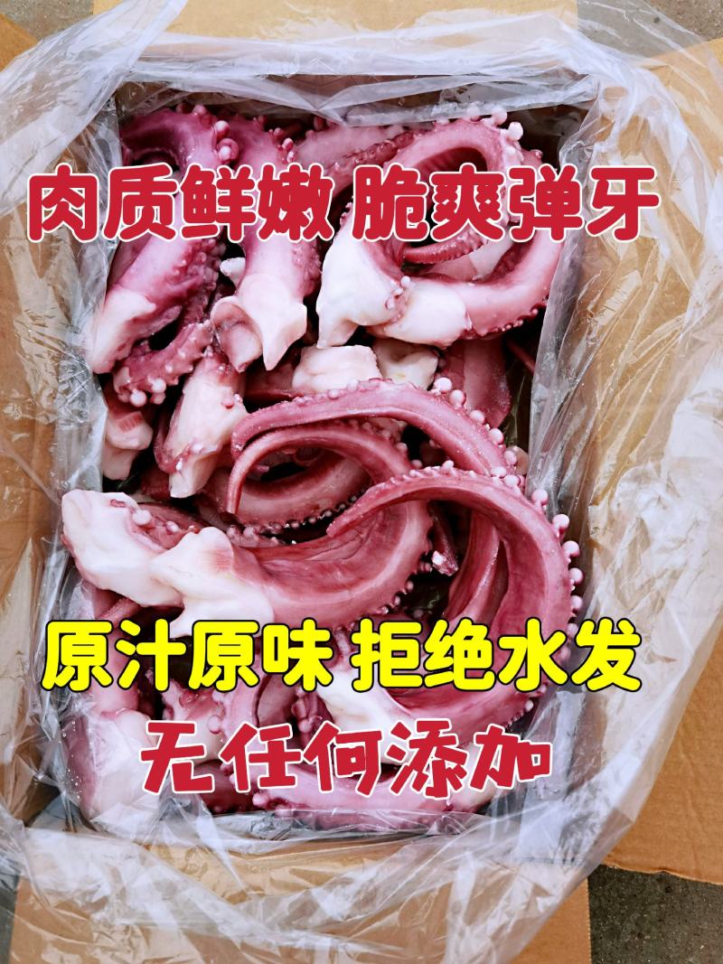 脆口章鱼须大章鱼章鱼足八爪鱼新鲜速冻无冰衣长年加工