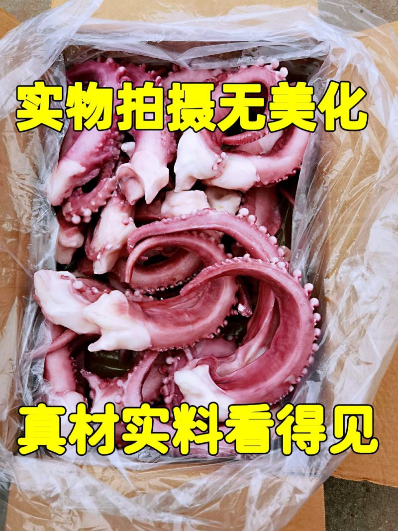 脆口章鱼须大章鱼章鱼足八爪鱼新鲜速冻无冰衣长年加工