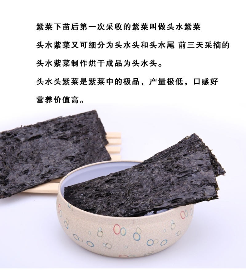 紫菜煲汤必备紫菜海洋中的美食紫菜均可定制
