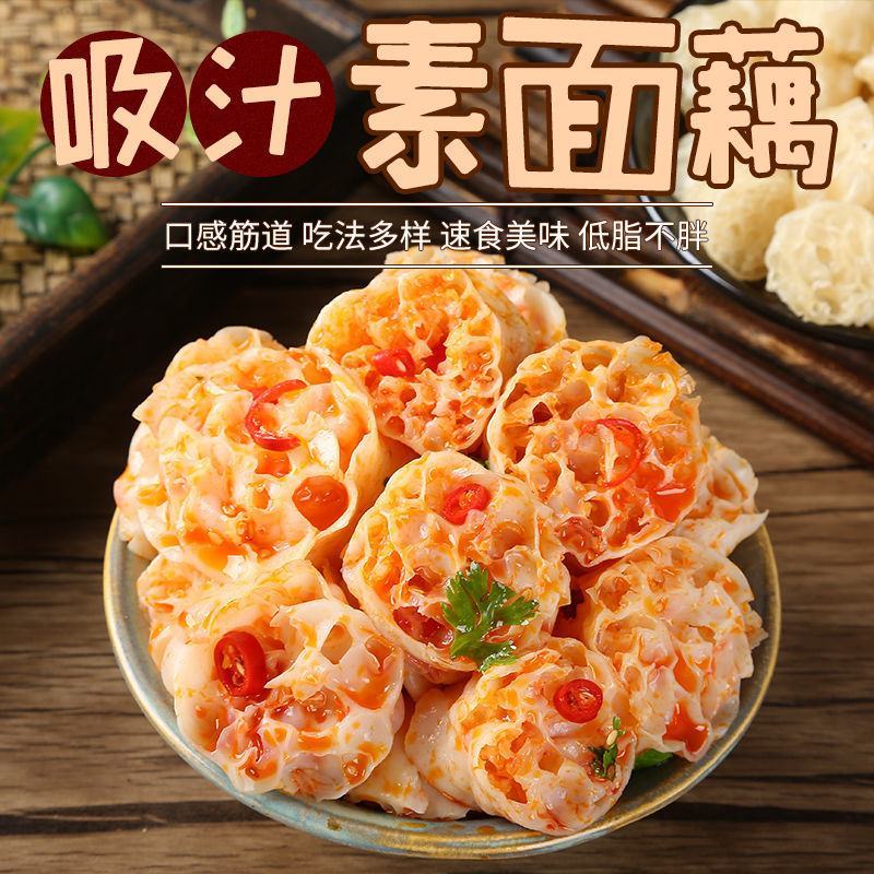 面筋，面藕，燕麦筋，素面藕，豆制品，燕麦藕，厂家直销。