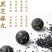 手工制作黑芝麻丸单独包装对接电商平台可一件代发