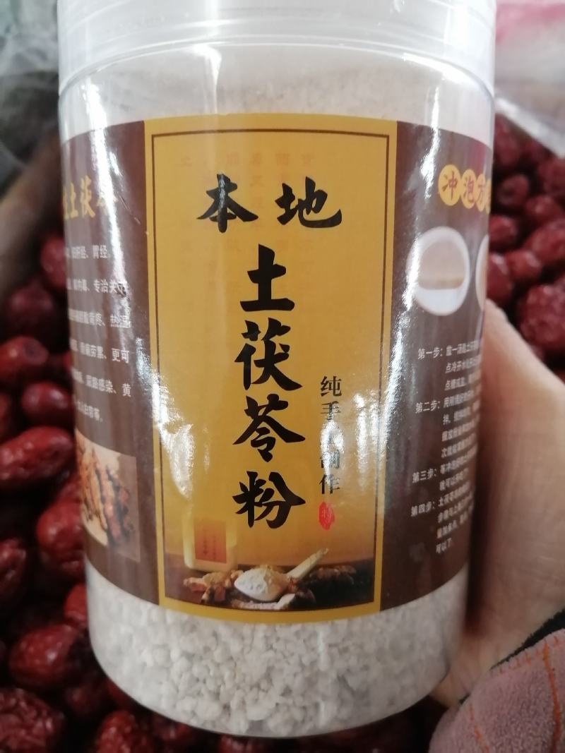 [速购]土伏苓粉2023年新货一瓶一斤装