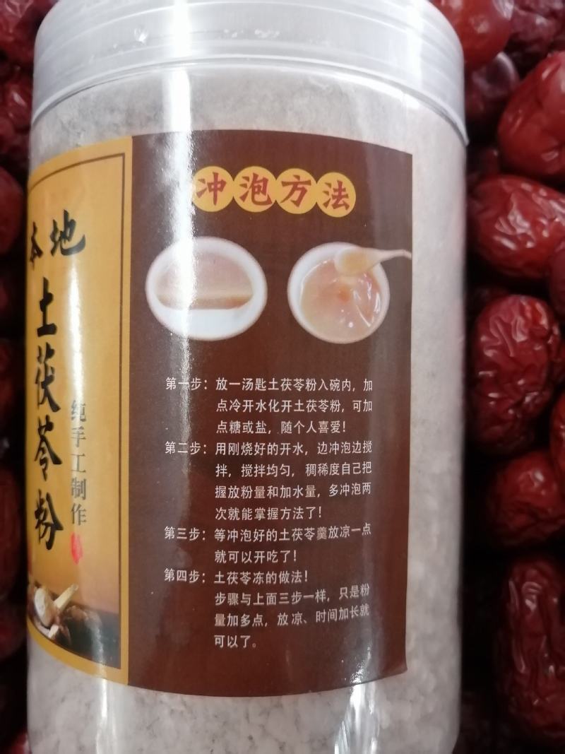 [速购]土伏苓粉2023年新货一瓶一斤装