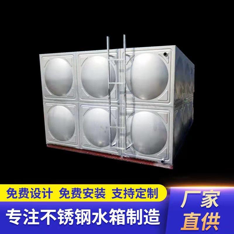 不锈钢水箱消防水箱304不锈钢水箱生活水箱可定制