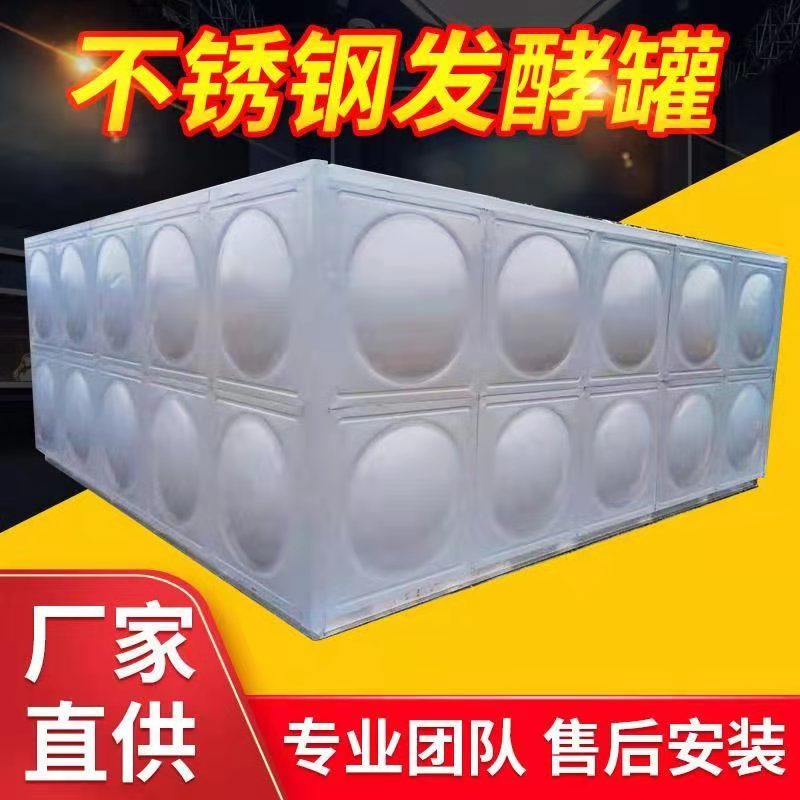 不锈钢水箱消防水箱304不锈钢水箱生活水箱可定制