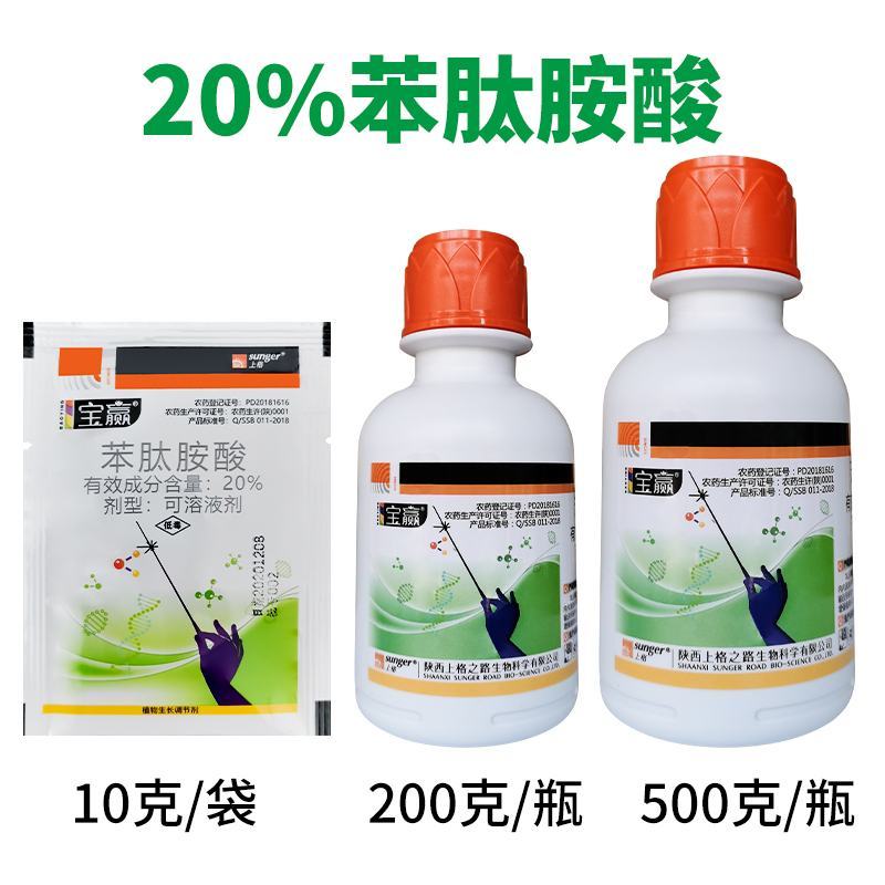 宝赢20%苯肽胺酸授精授粉保花保果实膨大提早成熟增产调节