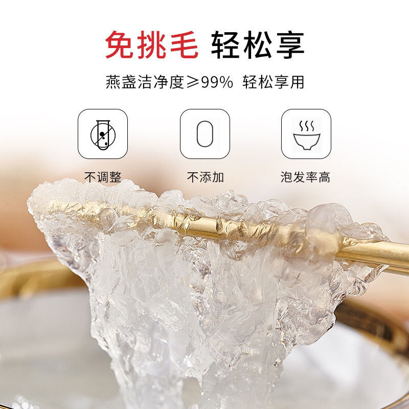 燕窝三角盏高品质溯源码孕妇干燕盏包邮燕窝