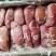 猪腰子，肥猪腰子，母猪腰子，大腰子，烧烤腰子