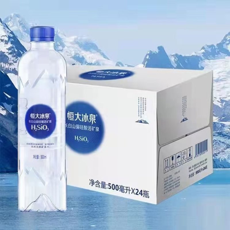 恒大冰泉，长期有货，全国就近发货，现货随时提