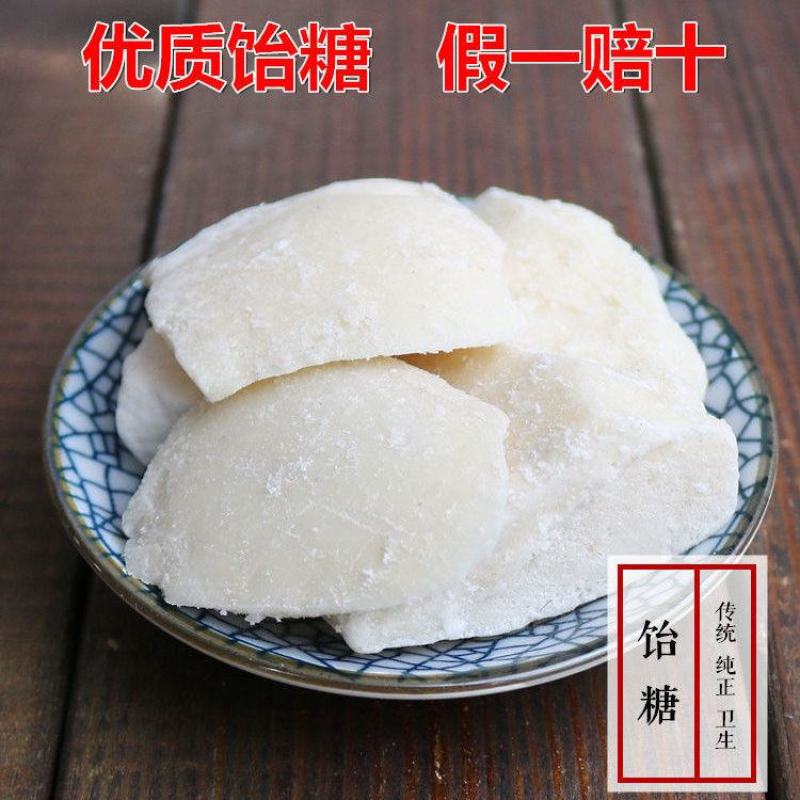 饴糖保真新货精选饴糖中药材饴糖块药用饴糖麦芽糖
